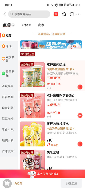 Screenshot-2025-05-28-10-34-36-063-com-jingdong-app-mall.jpg