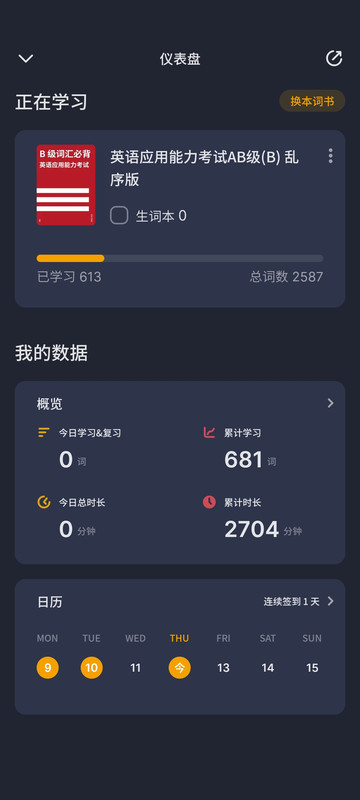 Screenshot-2025-06-12-00-43-57-314-cn-com-langeasy-Lang-Easy-Lexis.jpg